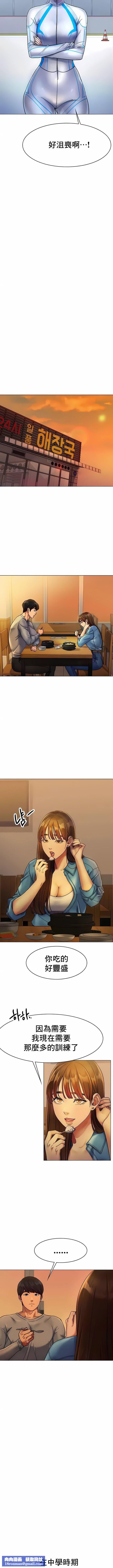 冰上的爱第5话