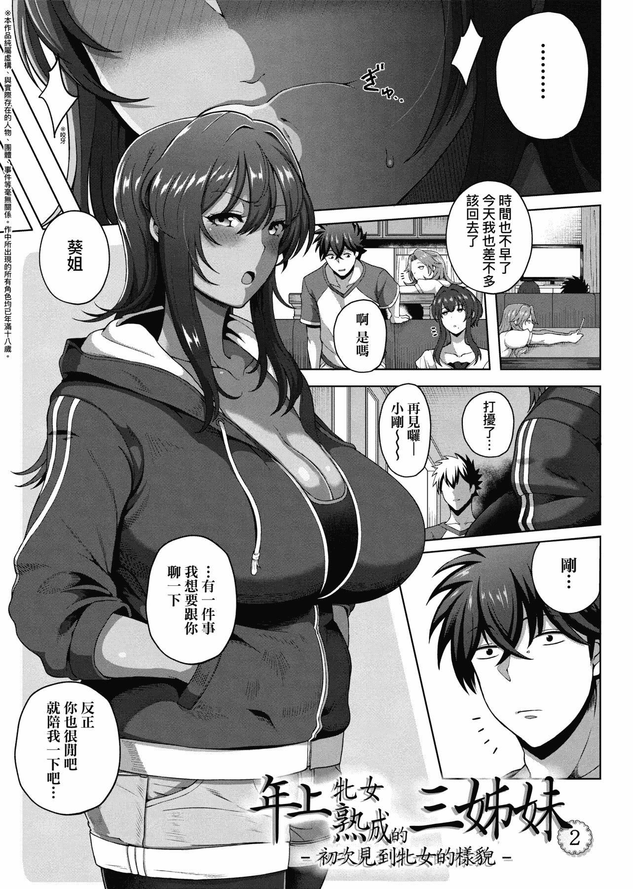 [俵緋龍]熟牝女♀[未來數位中文][DL版][俵緋龍]熟牝女♀[未來數位中文][DL版]