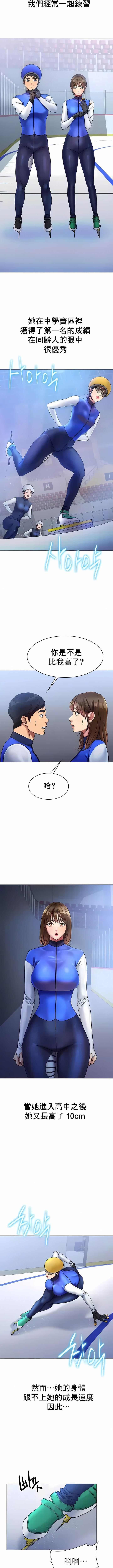 冰上的爱第5话