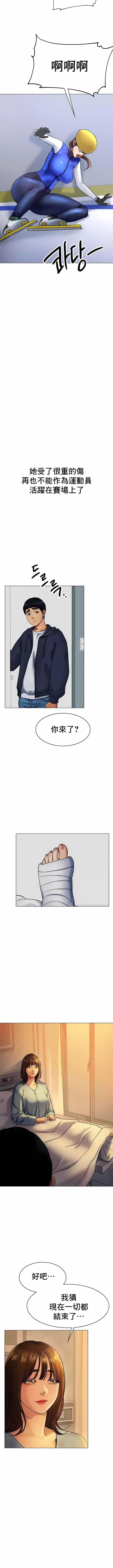 冰上的爱第5话