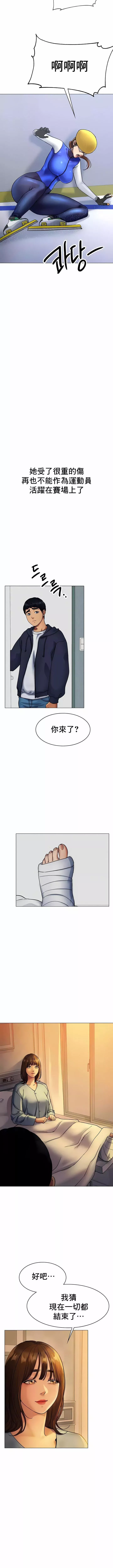 冰上的愛第5話