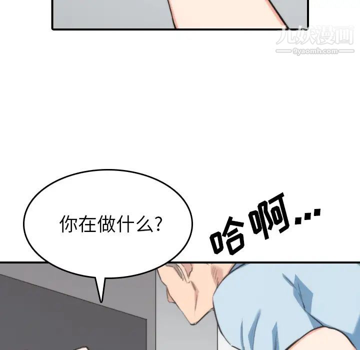 色花穴第50话