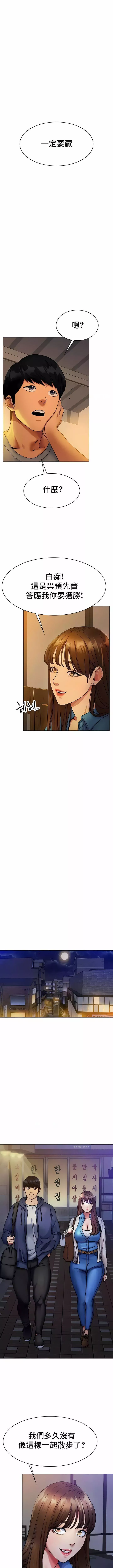 冰上的愛第5話