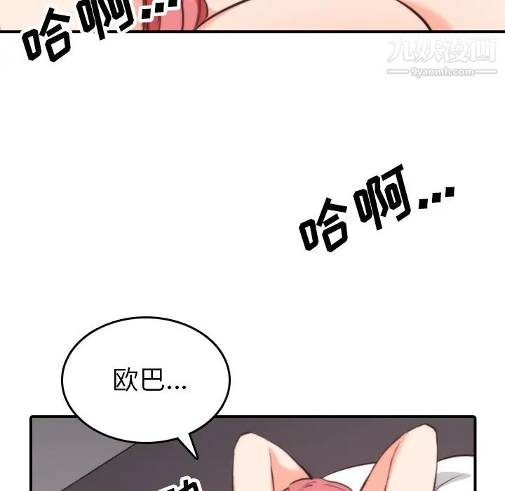 色花穴第50話