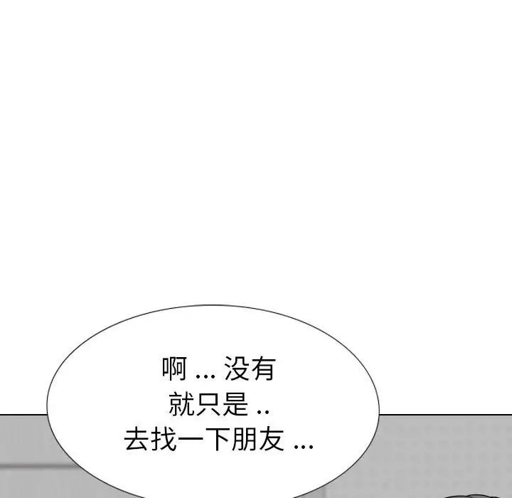 姊姊的秘密日记第32话-最终话（完结）