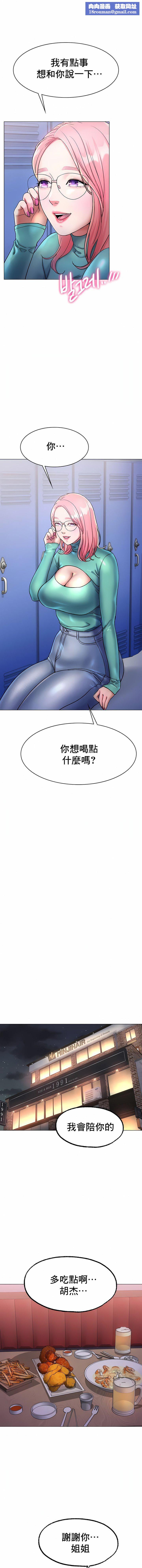 冰上的爱第6话