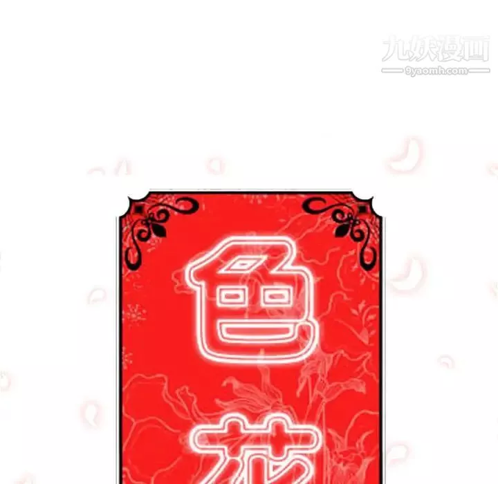 色花穴第50話