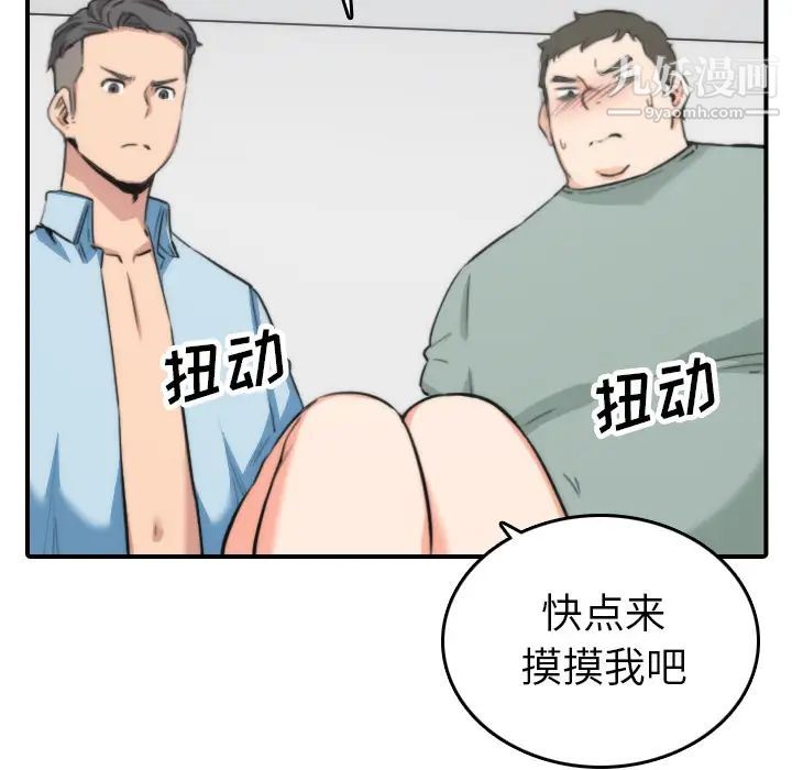 色花穴第50话