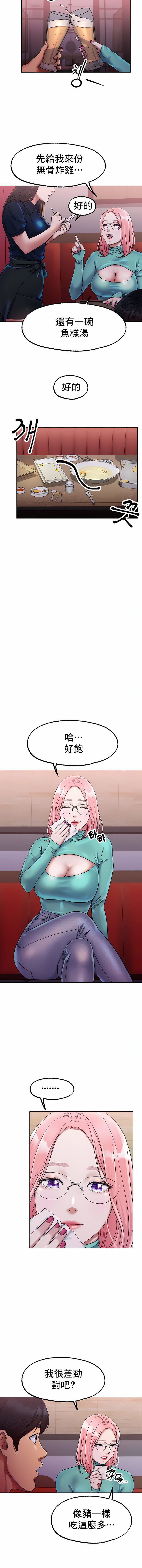 冰上的爱第6话