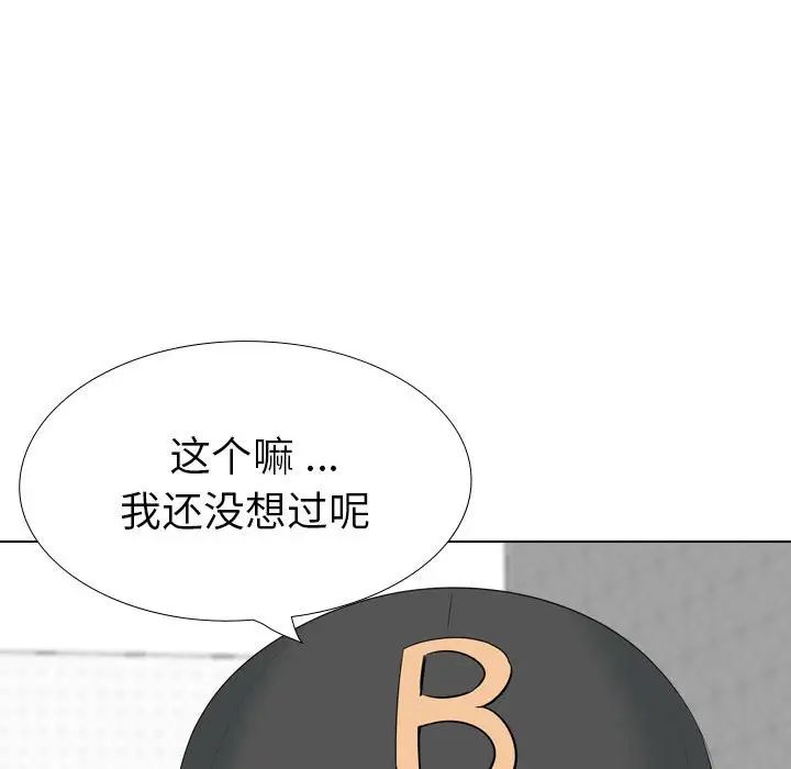 姊姊的秘密日记第32话-最终话（完结）