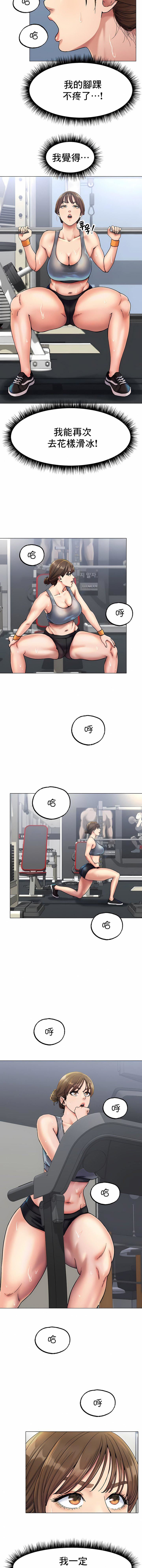 冰上的爱第6话