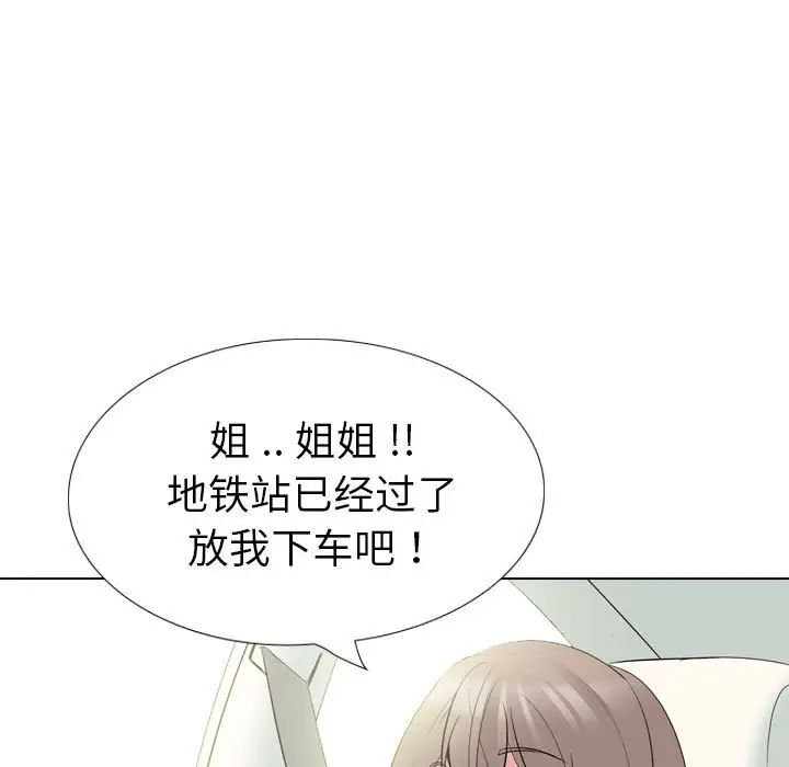 姊姊的秘密日记第32话-最终话（完结）