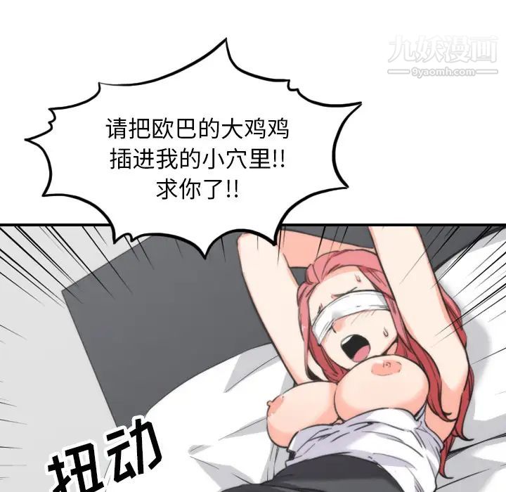 色花穴第50话