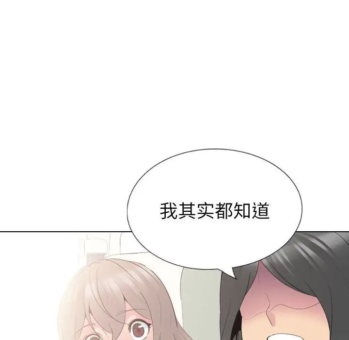 姊姊的秘密日记第32话-最终话（完结）