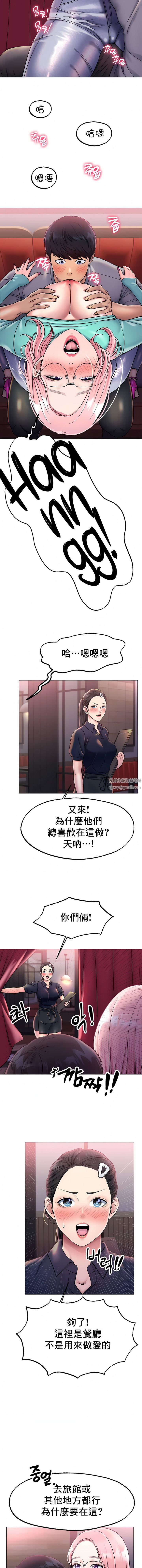 冰上的爱第6话