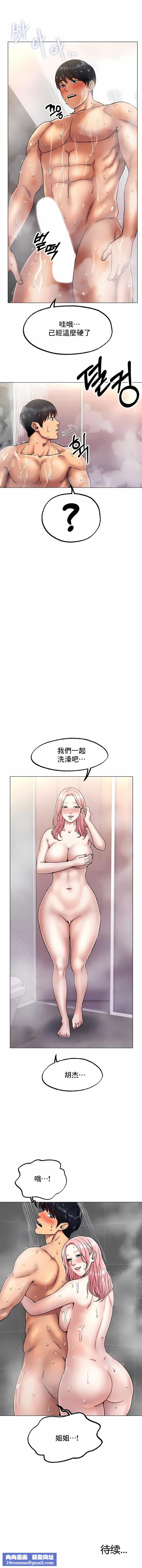 冰上的爱第6话