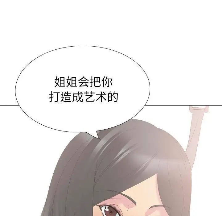 姊姊的秘密日记第32话-最终话（完结）