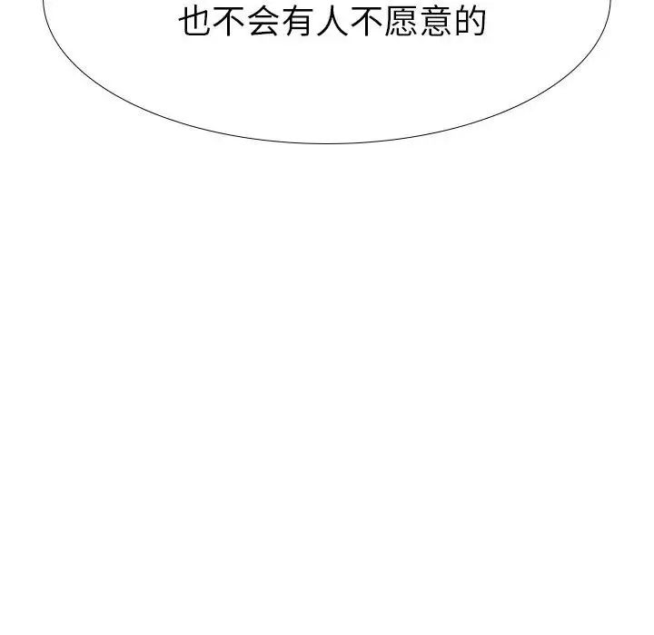 姊姊的秘密日记第32话-最终话（完结）