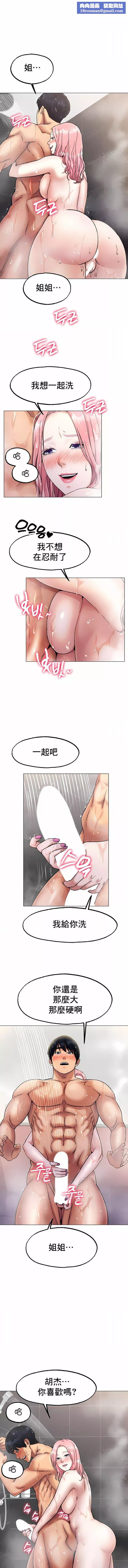 冰上的愛第7話