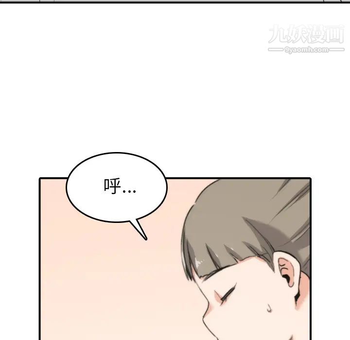 色花穴第50话