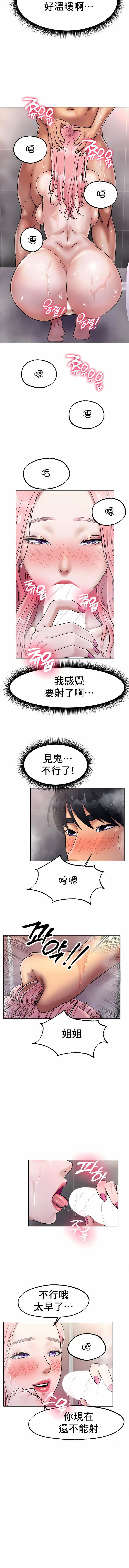 冰上的爱第7话