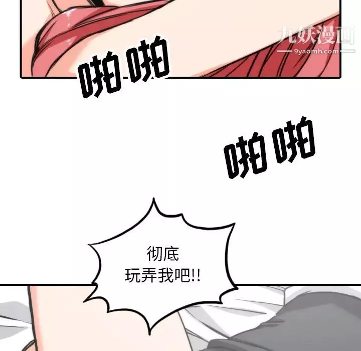 色花穴第50話