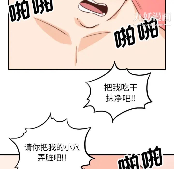 色花穴第50话