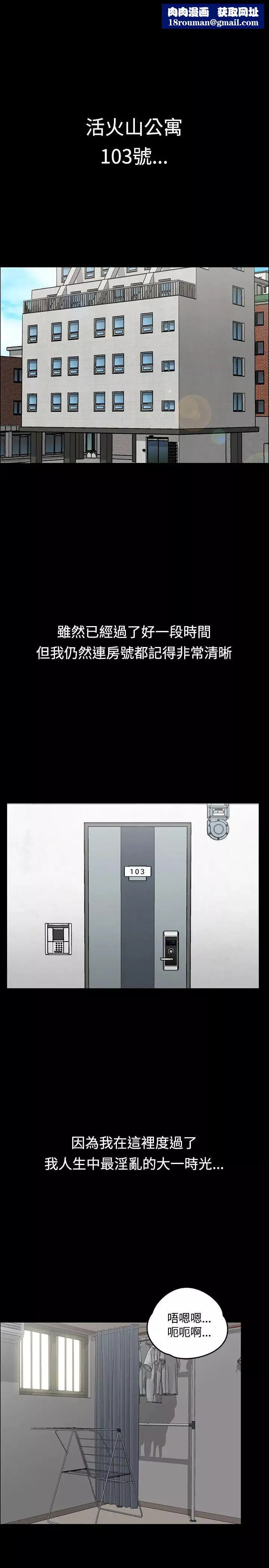 迎新小套房第1話-第一次