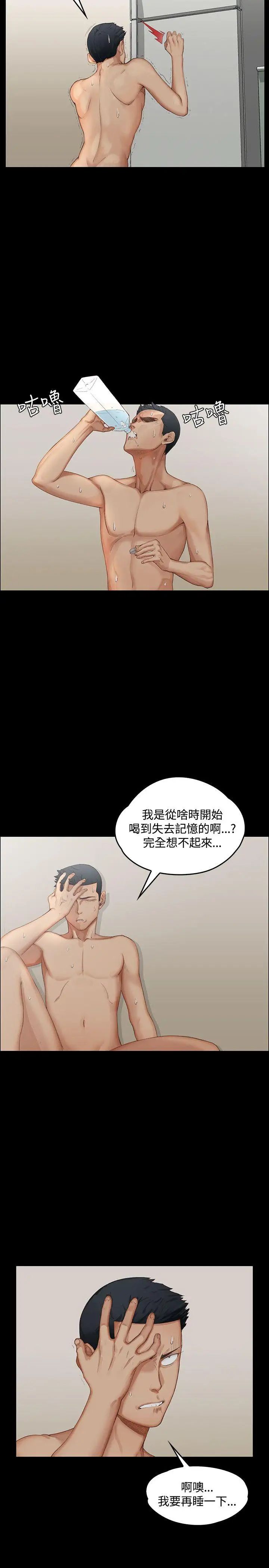 迎新小套房第1话-第一次