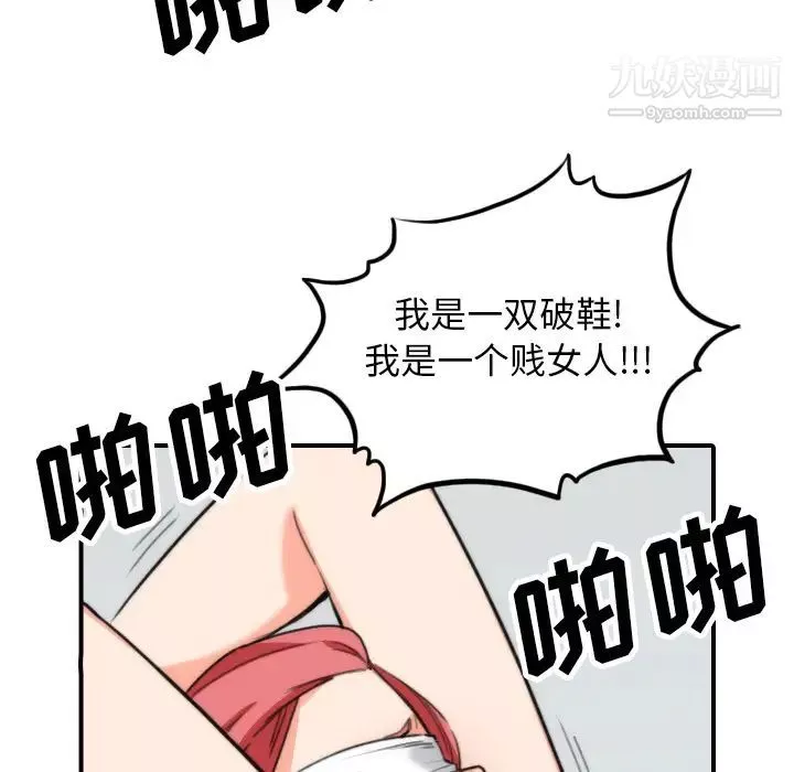 色花穴第50話