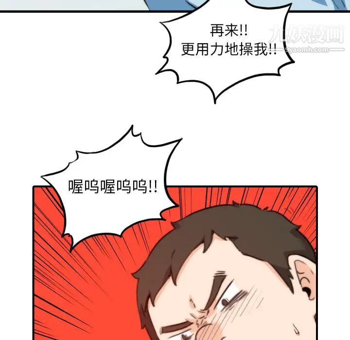 色花穴第50话