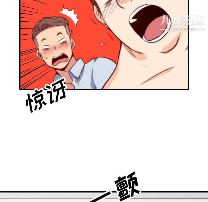 色花穴第50话