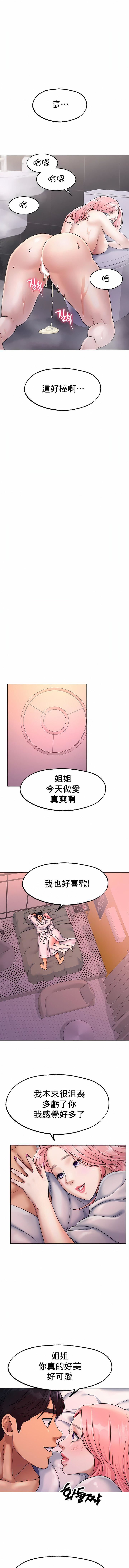 冰上的爱第7话