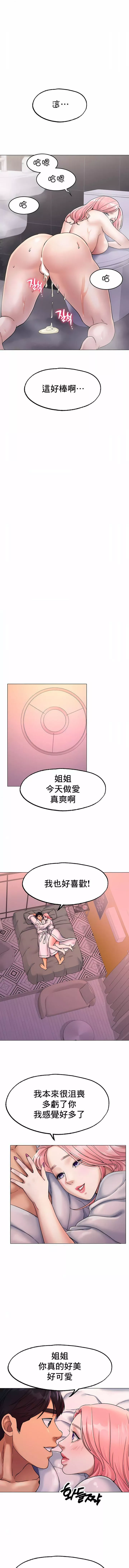 冰上的愛第7話