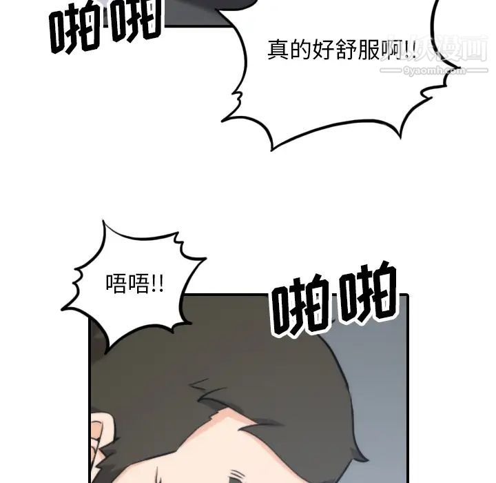 色花穴第50话