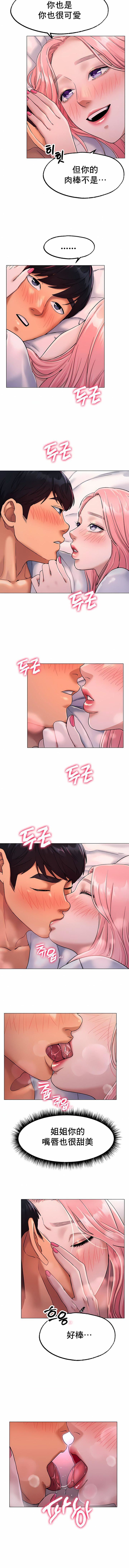 冰上的爱第7话