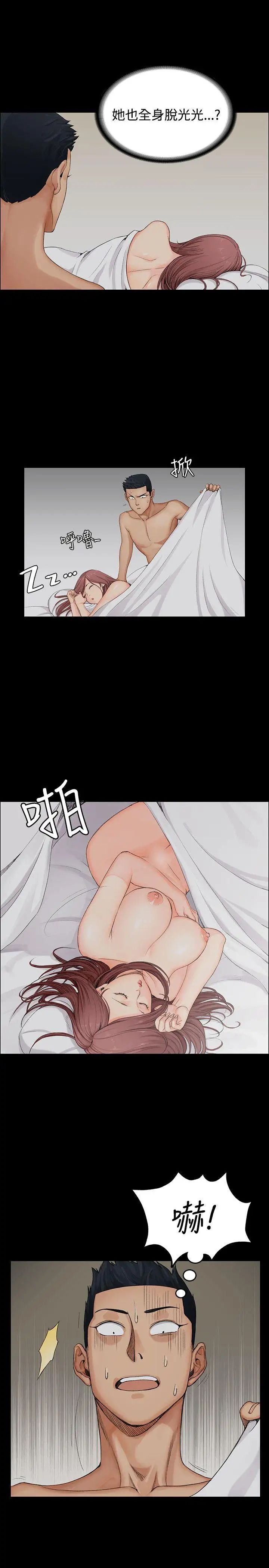 迎新小套房第1话-第一次