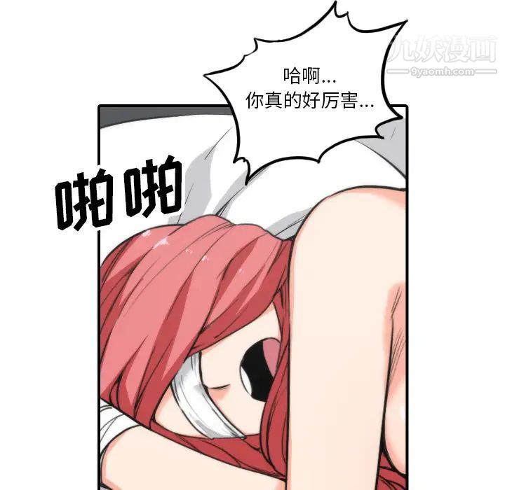色花穴第50话