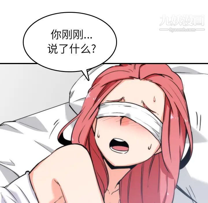 色花穴第50话