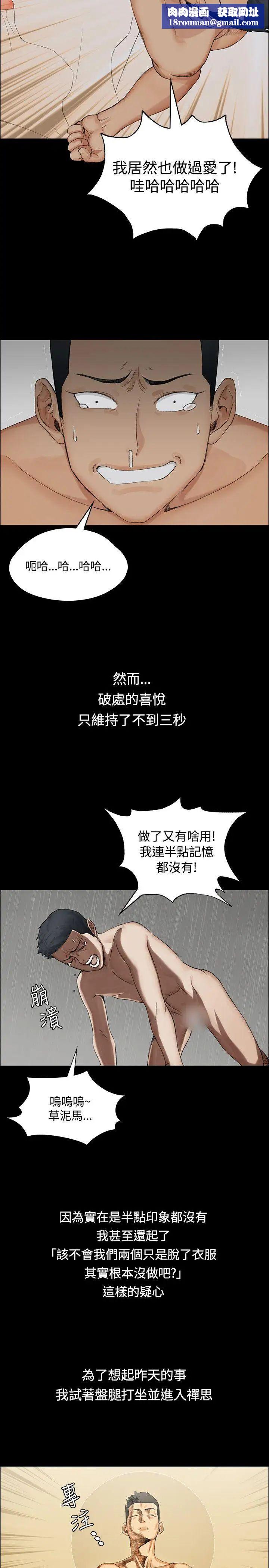 迎新小套房第1话-第一次
