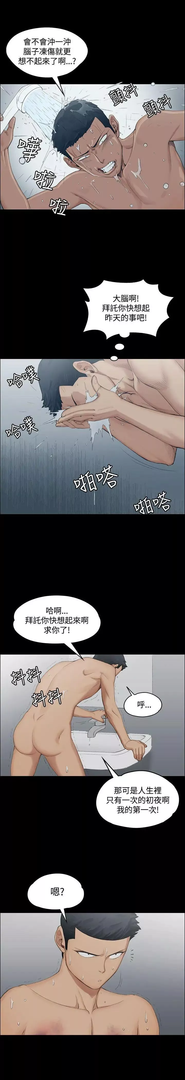 迎新小套房第1話-第一次
