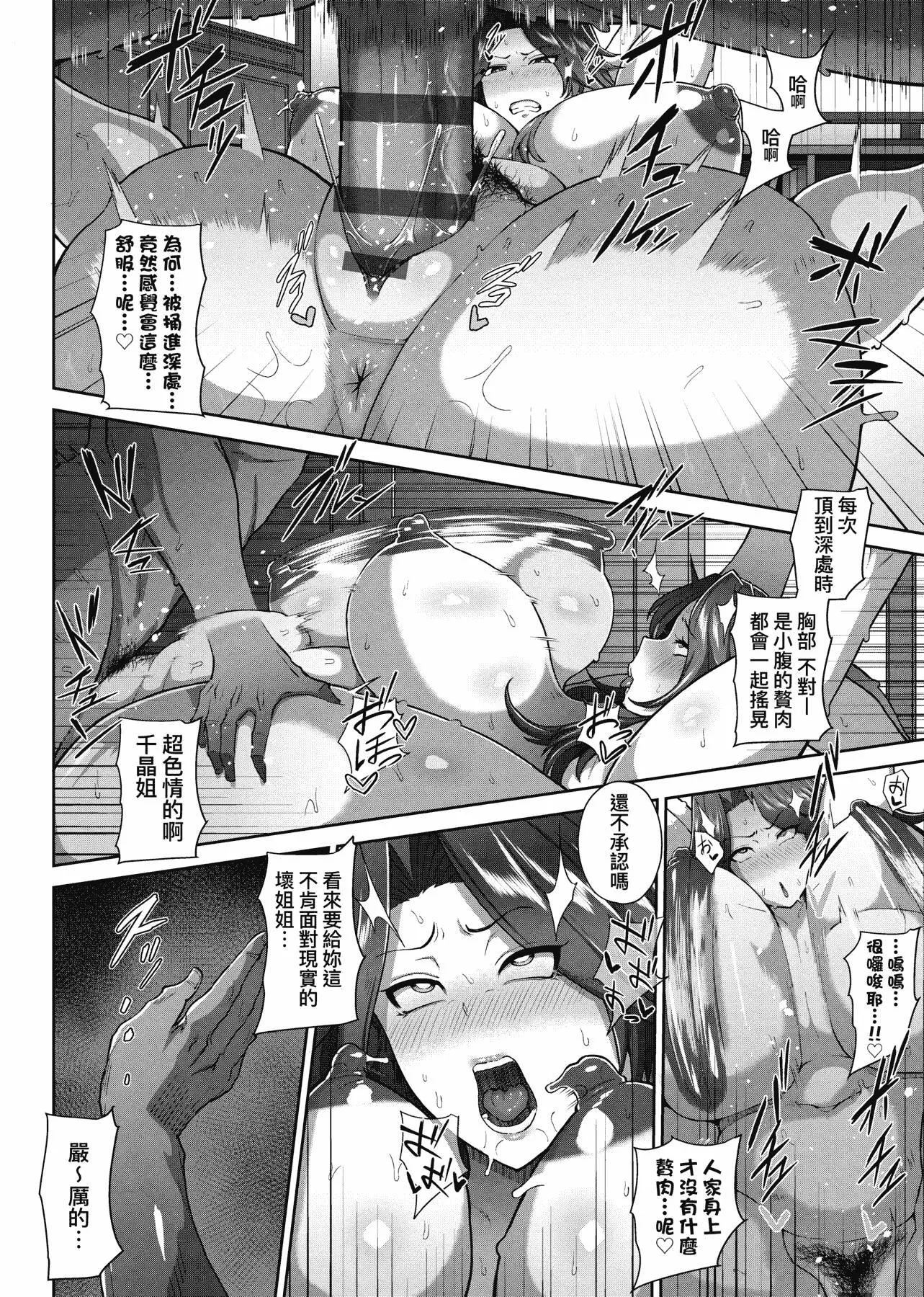 [俵緋龍]熟牝女♀[未來數位中文][DL版][俵緋龍]熟牝女♀[未來數位中文][DL版]
