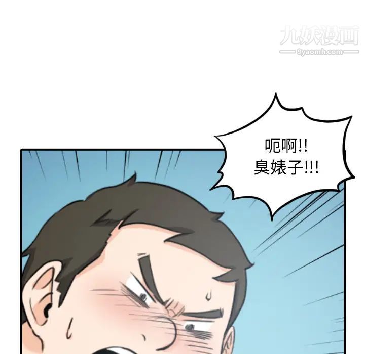 色花穴第51話