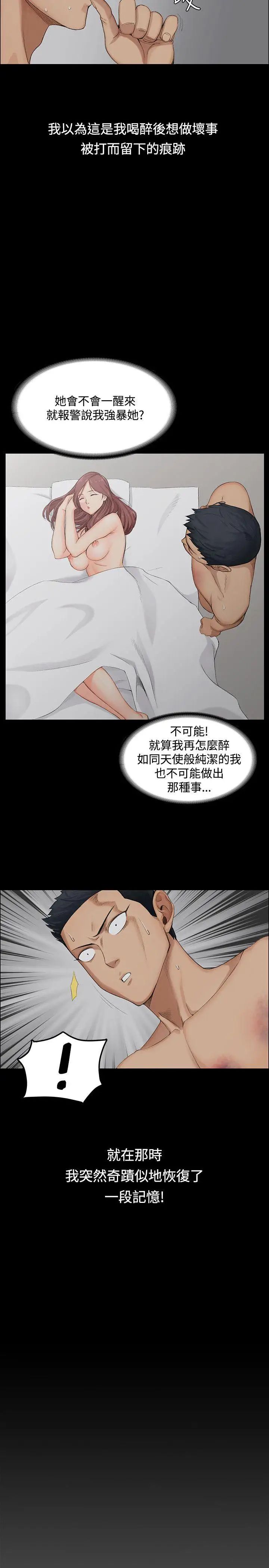 迎新小套房第1话-第一次