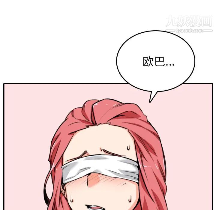 色花穴第51话
