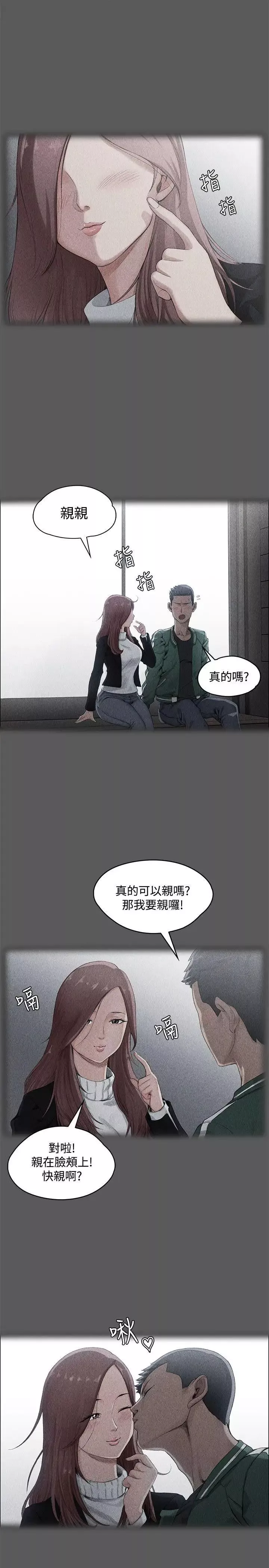 迎新小套房第1話-第一次