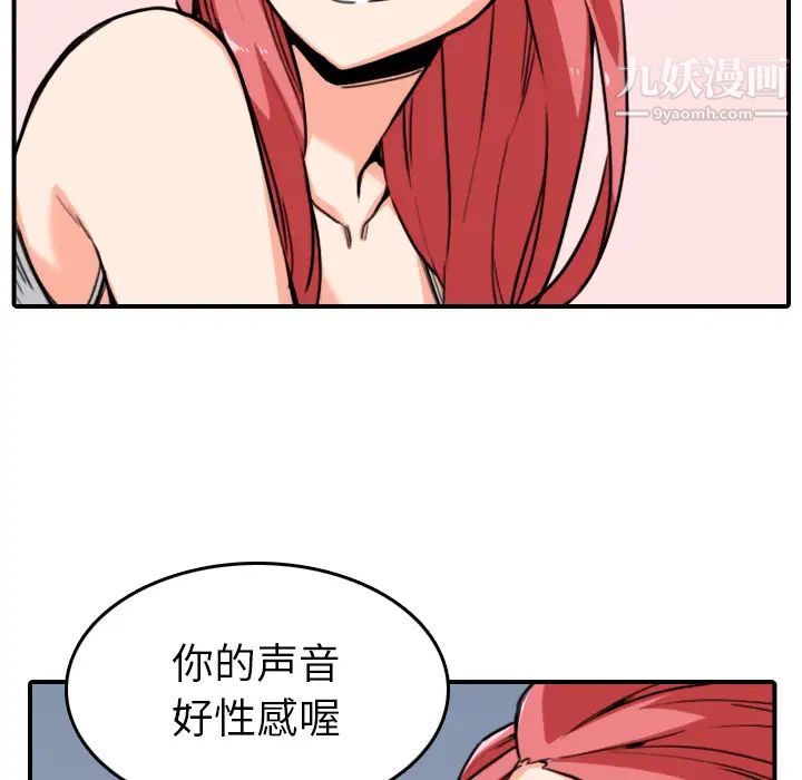 色花穴第51話