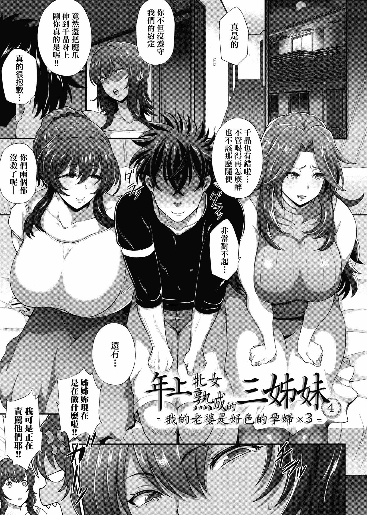 [俵緋龍]熟牝女♀[未來數位中文][DL版][俵緋龍]熟牝女♀[未來數位中文][DL版]