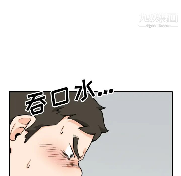 色花穴第51话