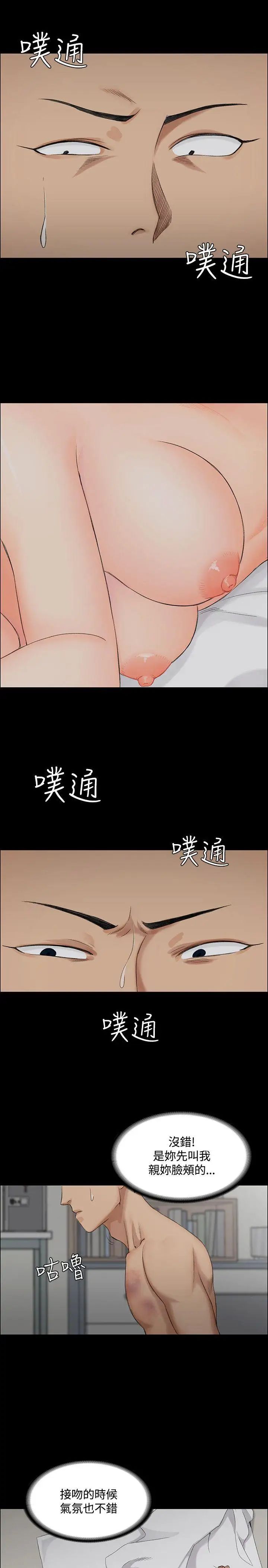 迎新小套房第1话-第一次